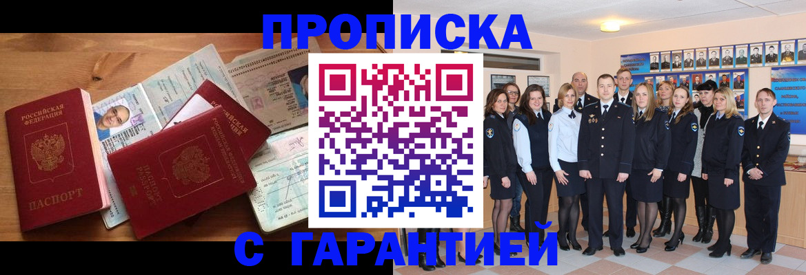 пропишу в квартире в Шумихе